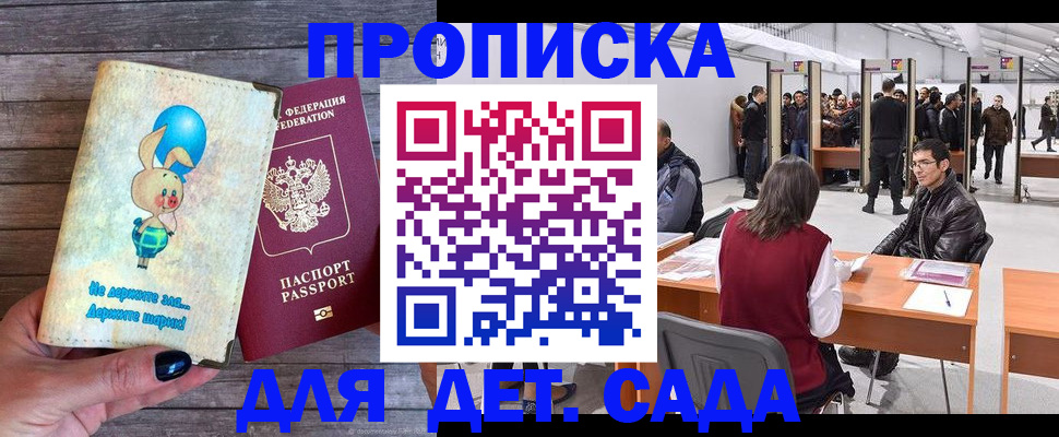 прописка регистрация в Бирске