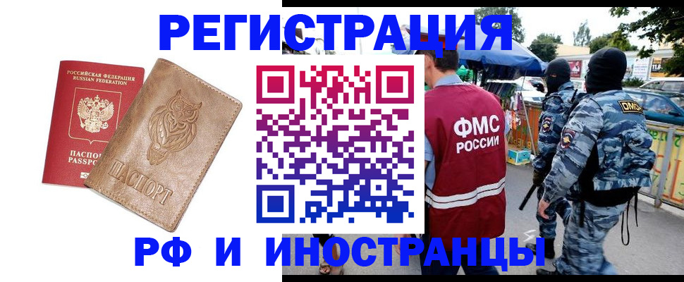 прописка в Бирске
