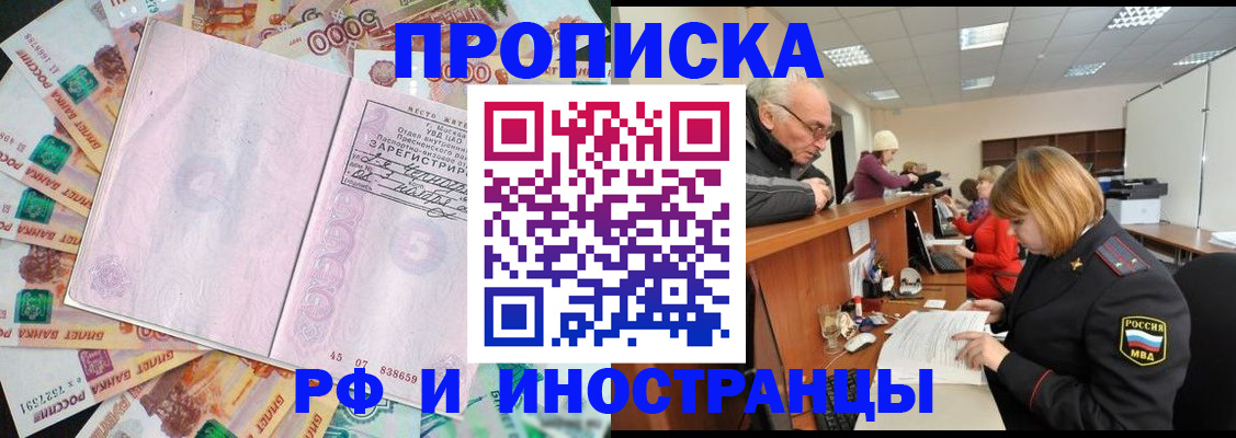 временная регистрация адрес в Бирске